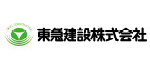 東急建設株式会社