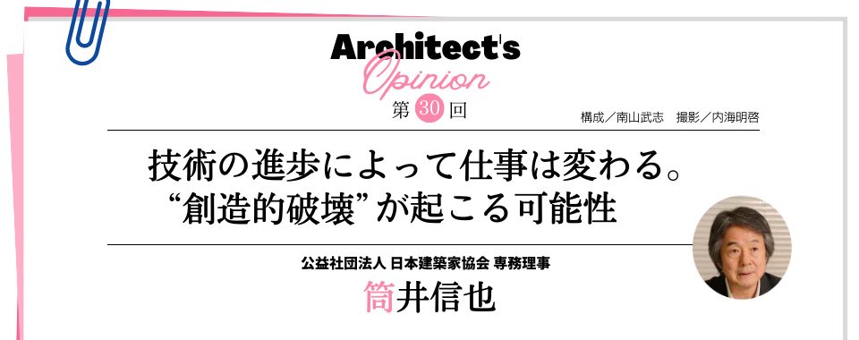 技術の進歩によって仕事は変わる。 “創造的破壊”が起こる可能性