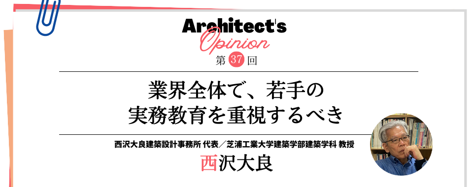 業界全体で、若手の 実務教育を重視するべき