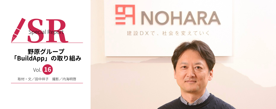 全建設業者をＢＩＭでつなぐハブとして、 業界のＤＸ・効率化を促進する企業の挑戦