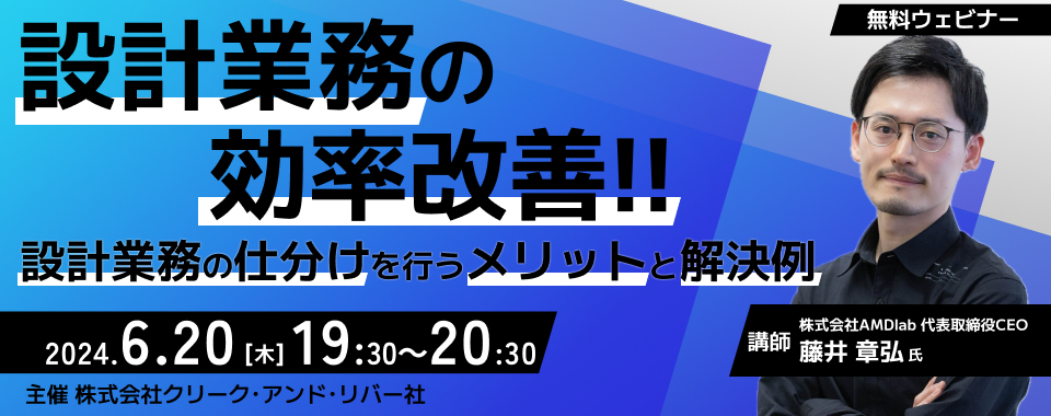 設計業務の効率改善！～設計業務の仕分けを行うメリットと解決例～