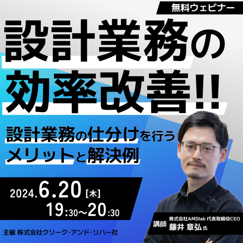 設計業務の効率改善！～設計業務の仕分けを行うメリットと解決例～
